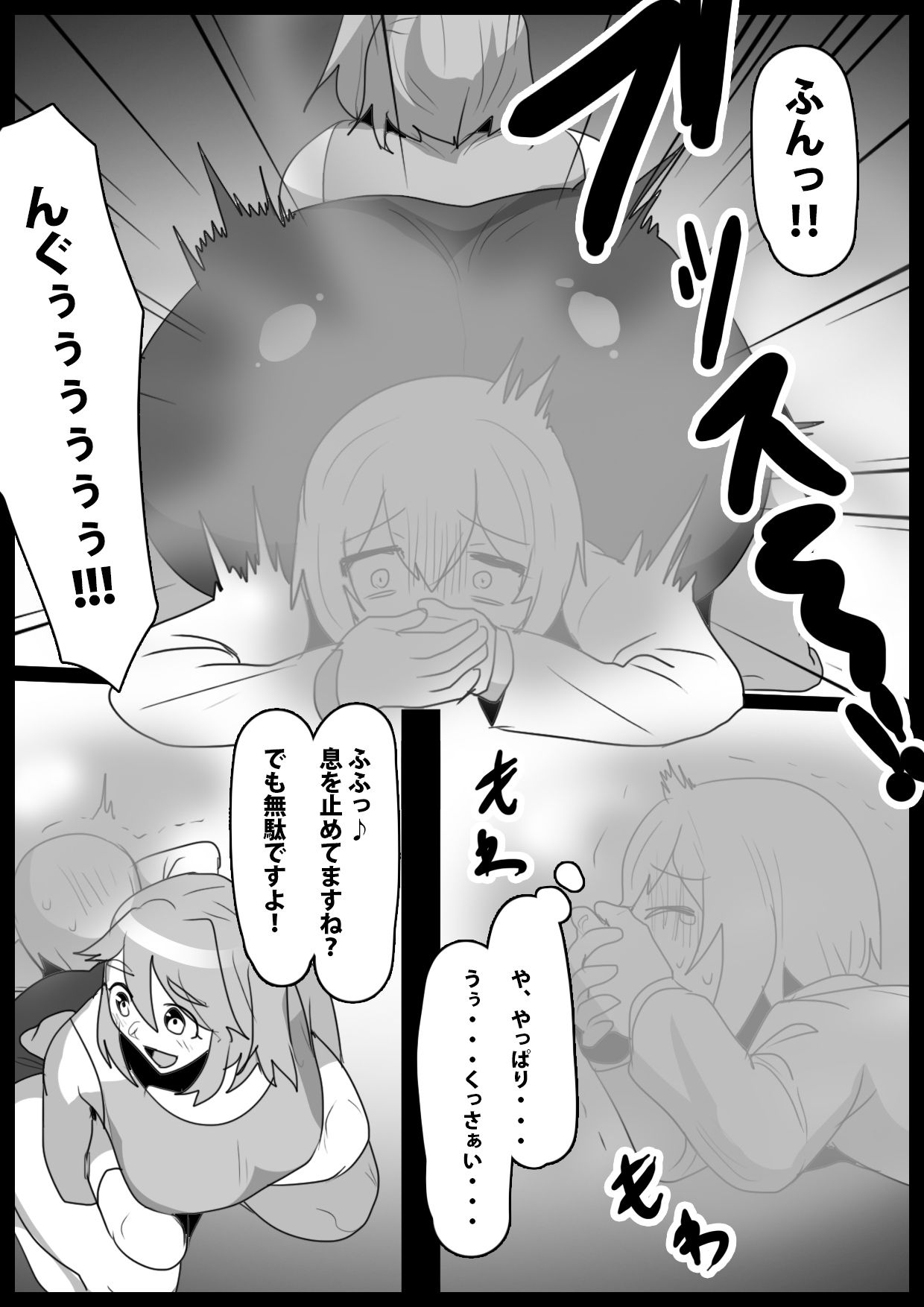 Fetishist Ch. 30 - Page 10