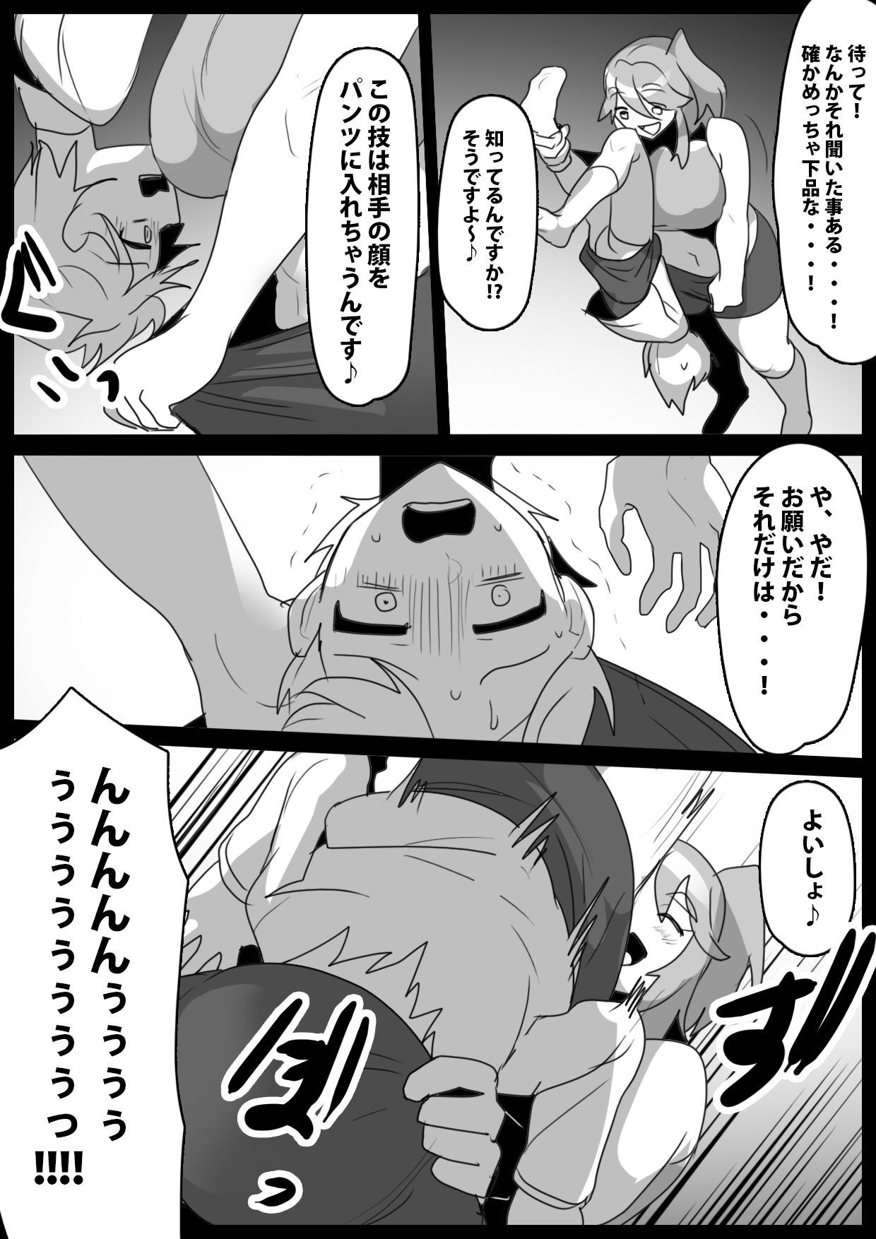 Fetishist Ch. 30 - Page 13
