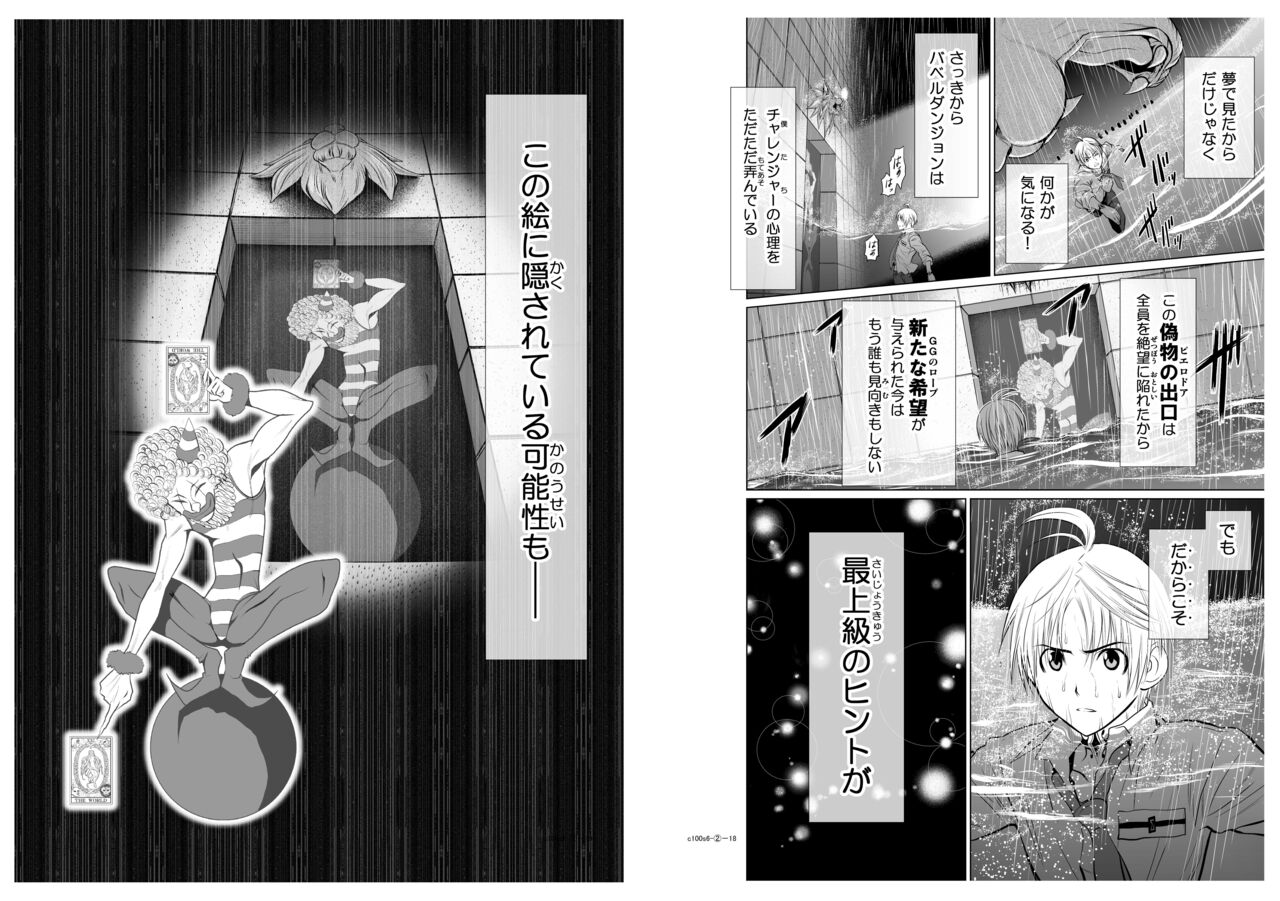Chijou Hyakkai Ch6.2 - Page 10