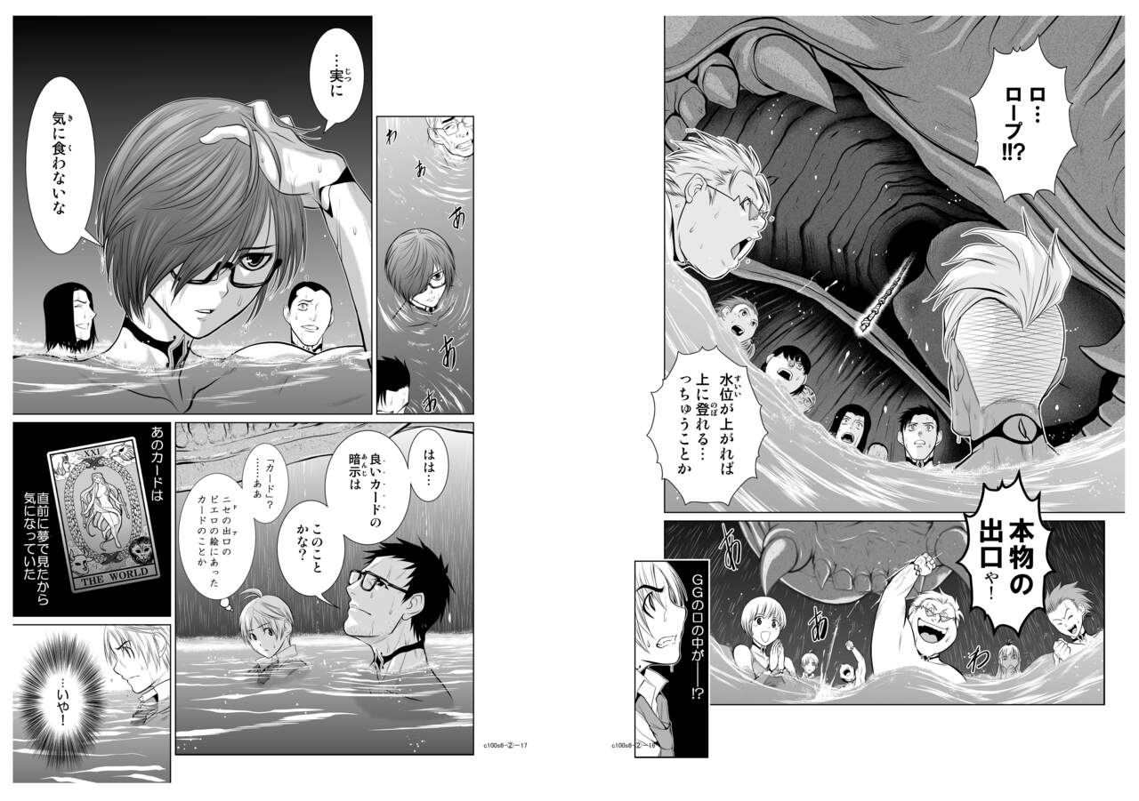 Chijou Hyakkai Ch6.2 - Page 9