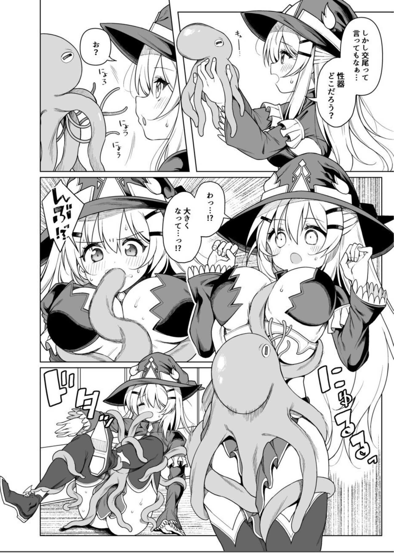 Tentacle Witch Craft - Page 9
