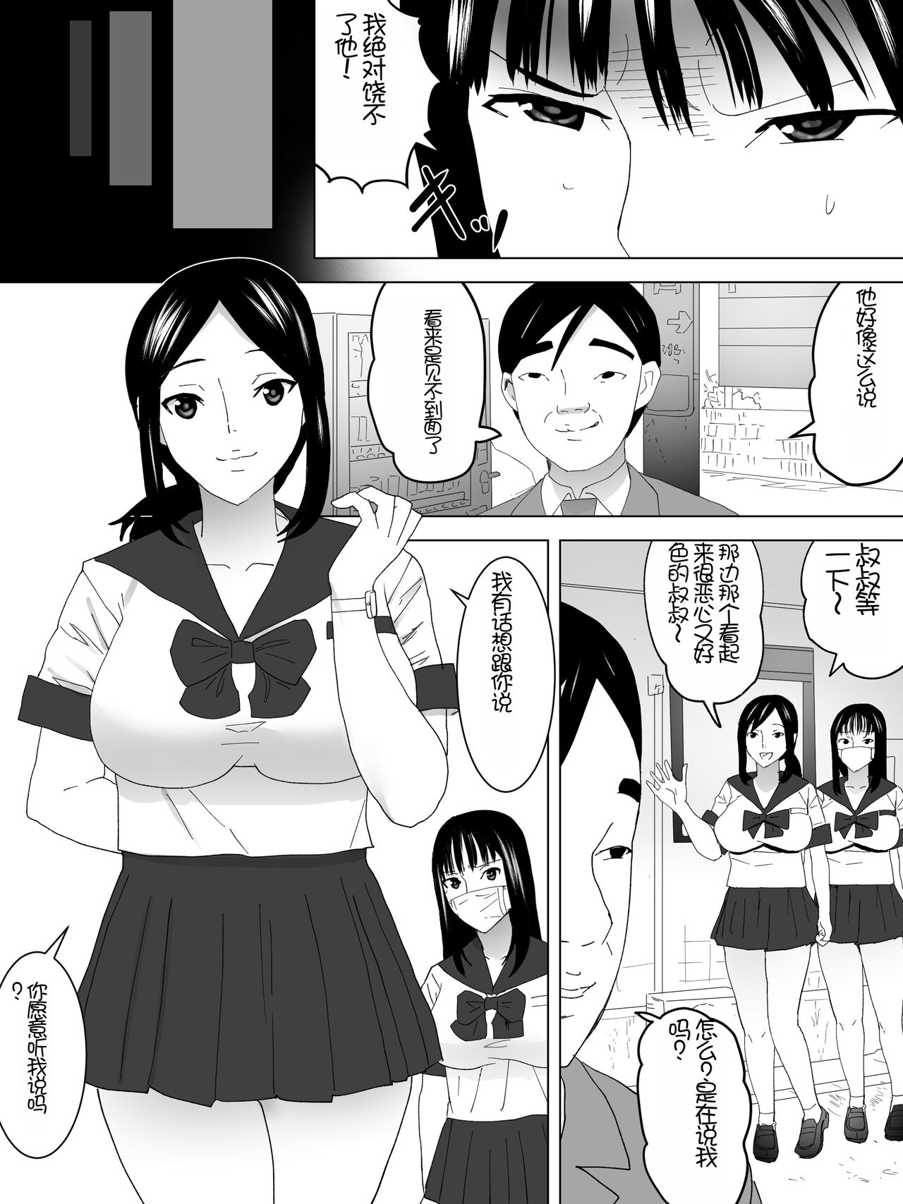 Enkou Joshi Benjo - Page 15