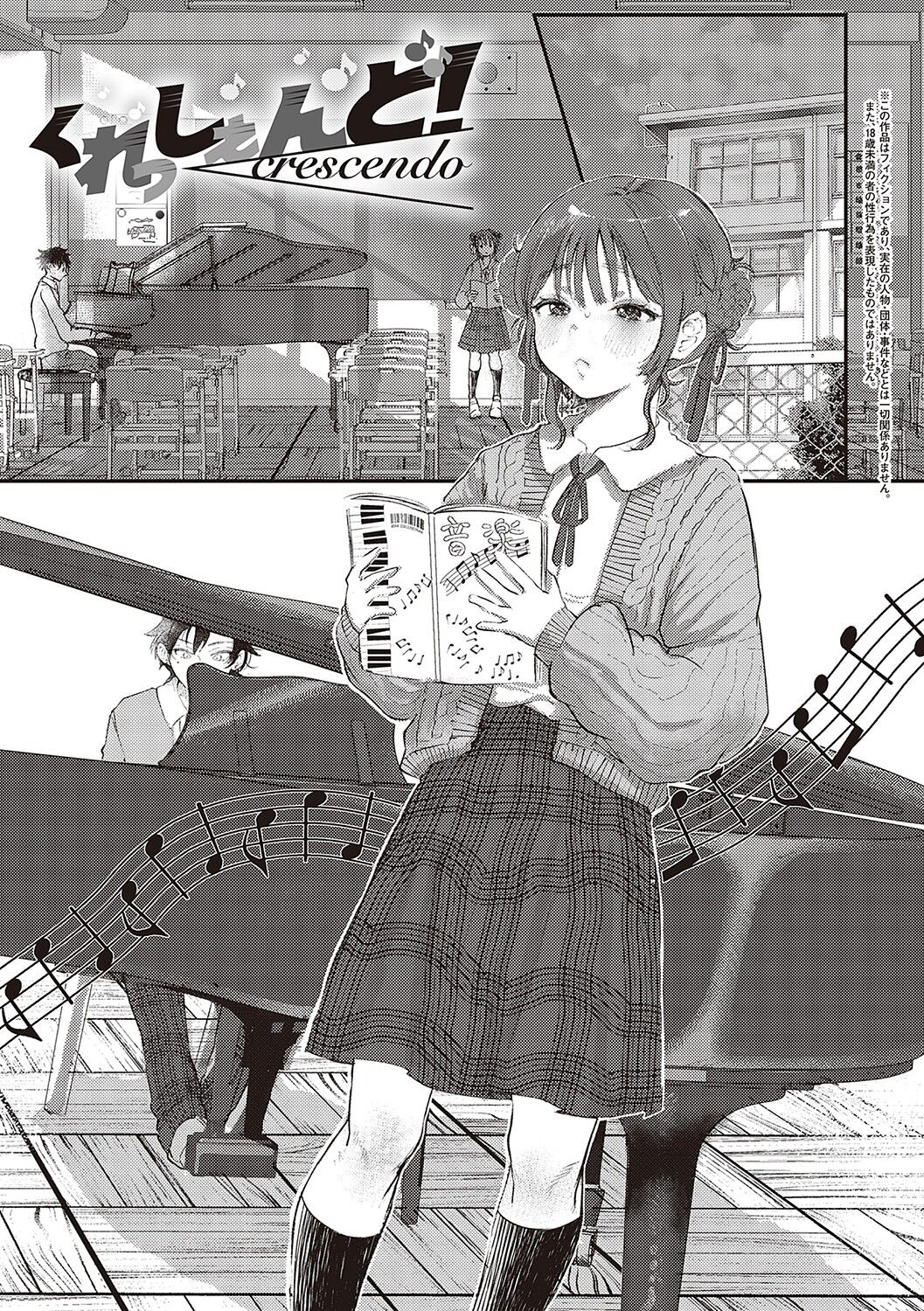 Tabun, Ai. - Page 100