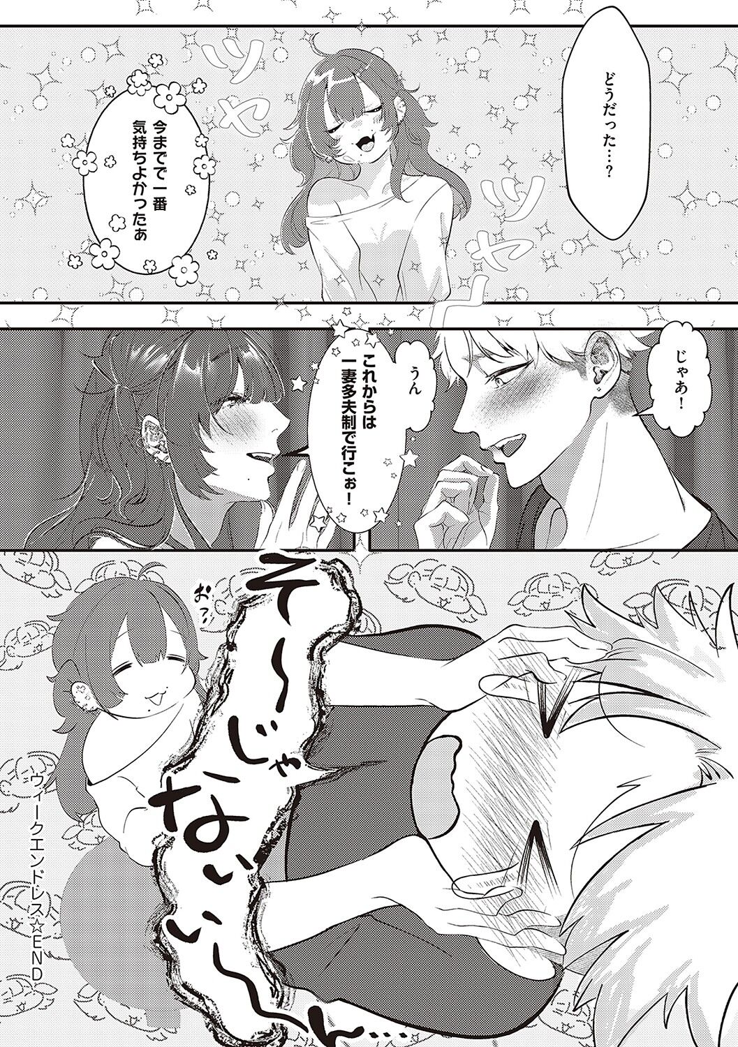 Tabun, Ai. - Page 43