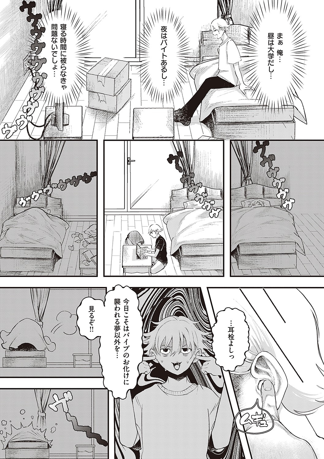 Tabun, Ai. - Page 48