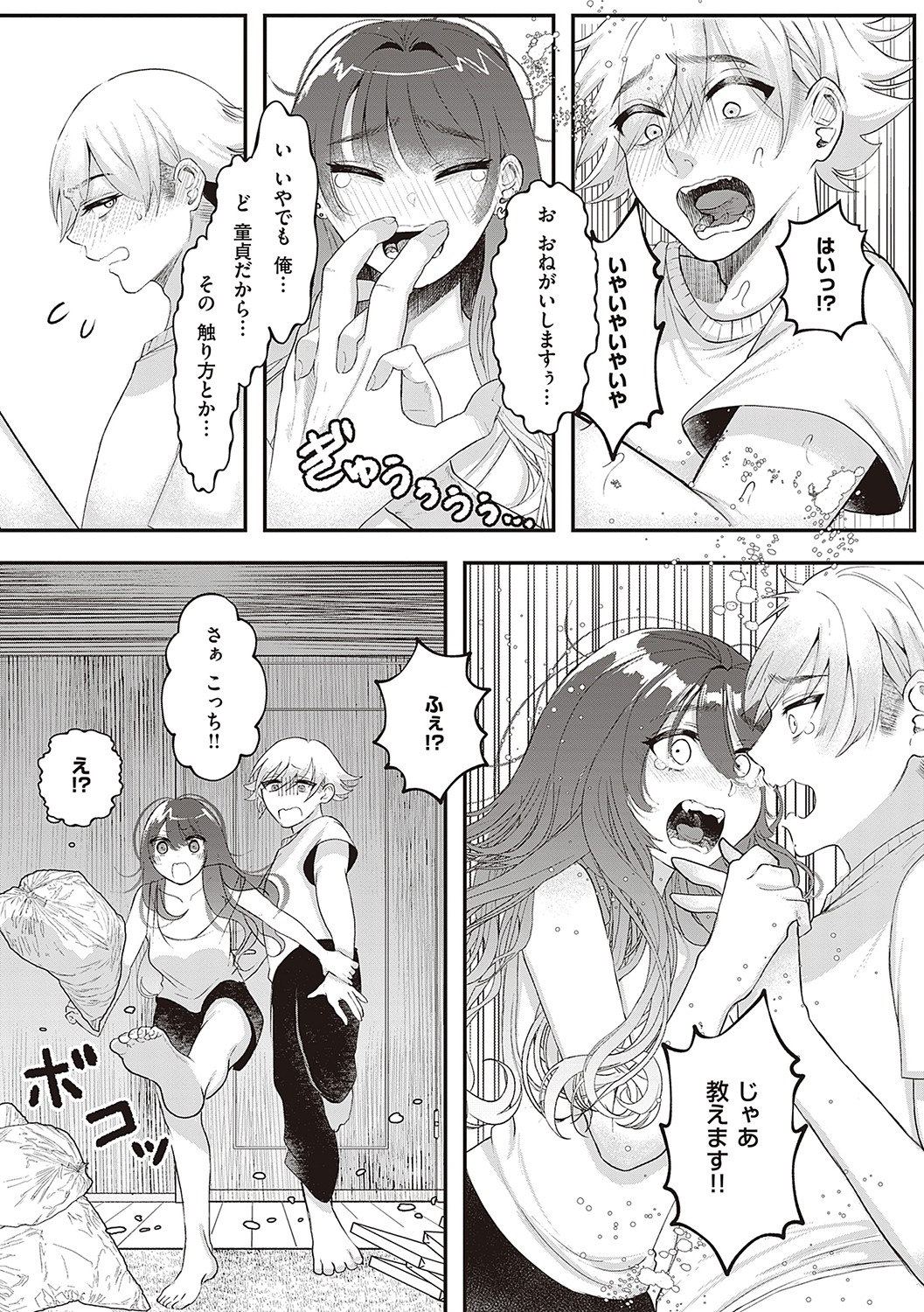 Tabun, Ai. - Page 54