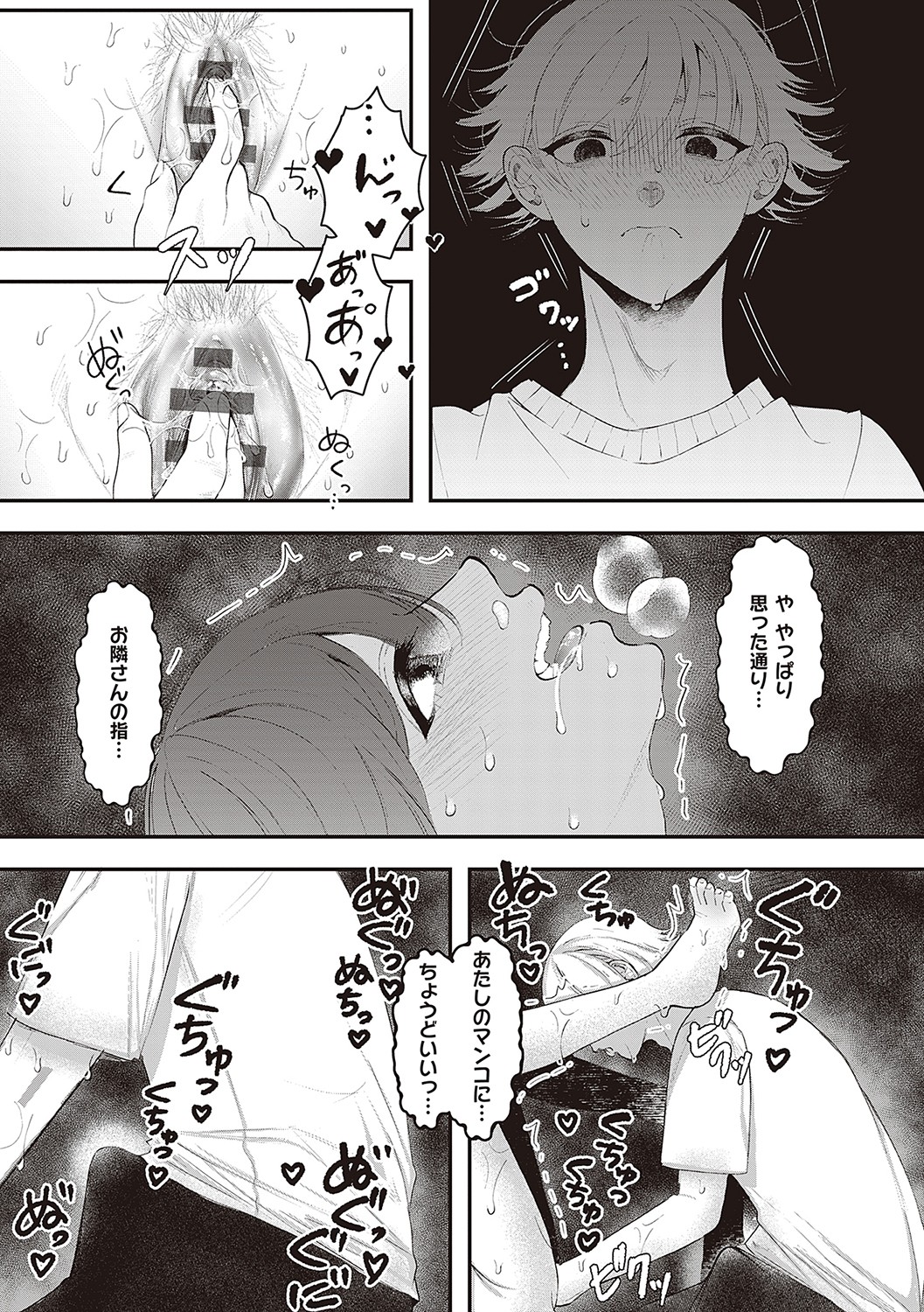 Tabun, Ai. - Page 56