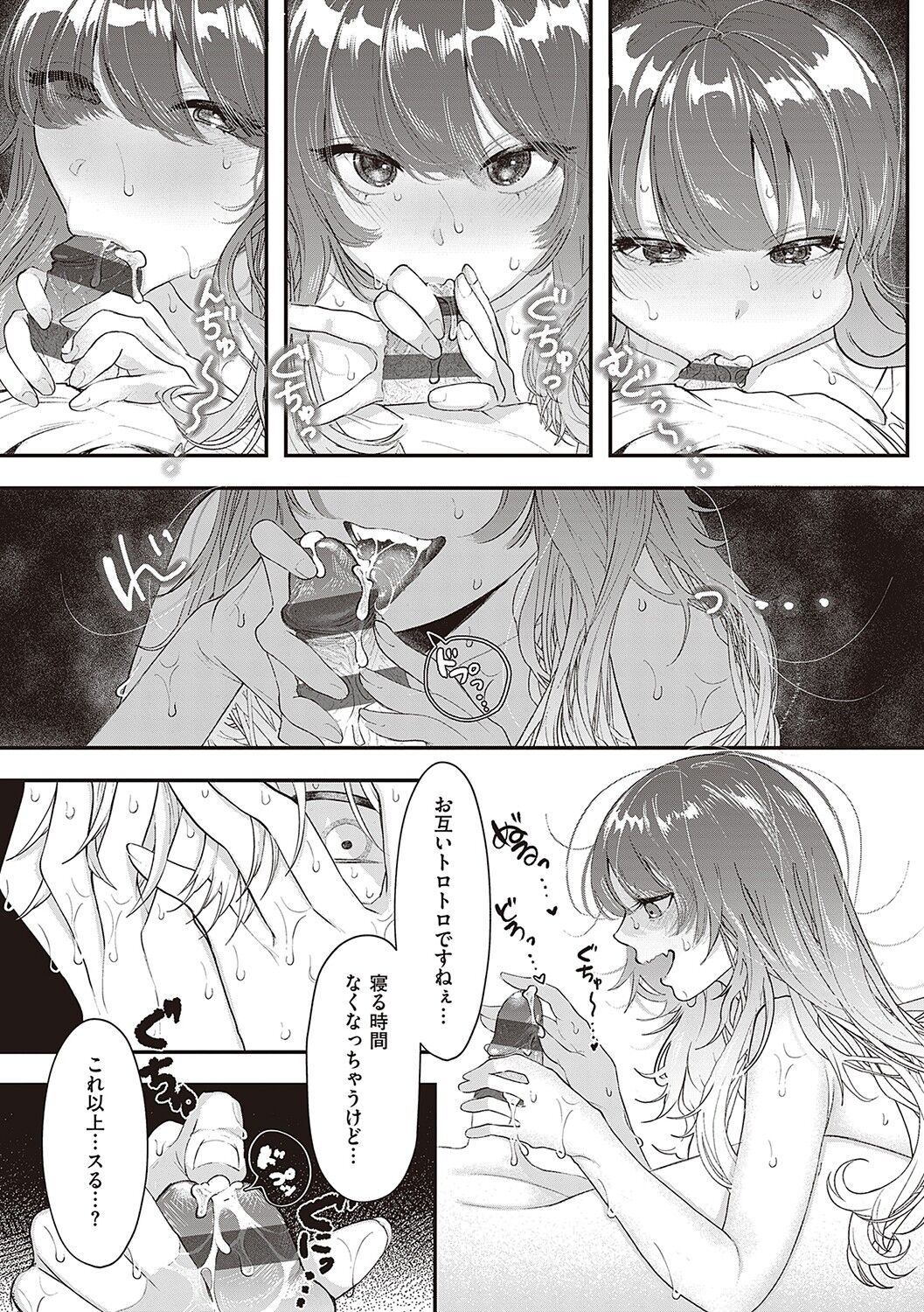Tabun, Ai. - Page 58