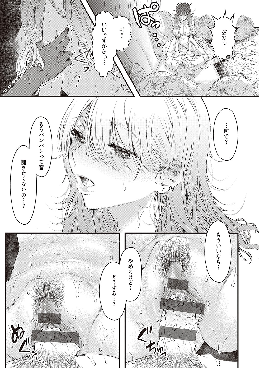 Tabun, Ai. - Page 62