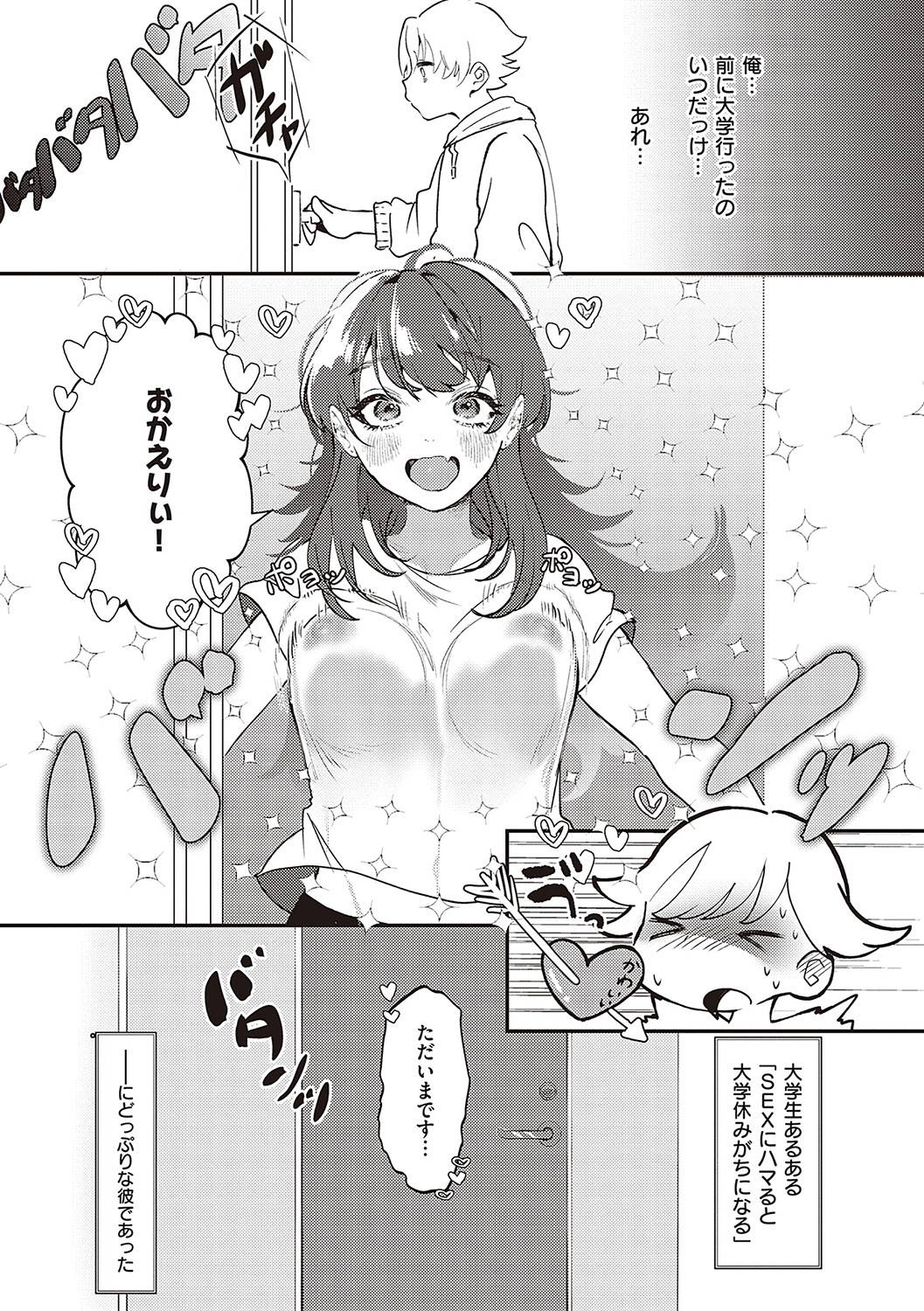 Tabun, Ai. - Page 67