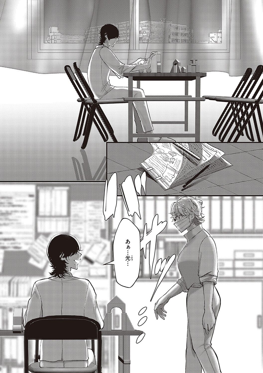Tabun, Ai. - Page 79