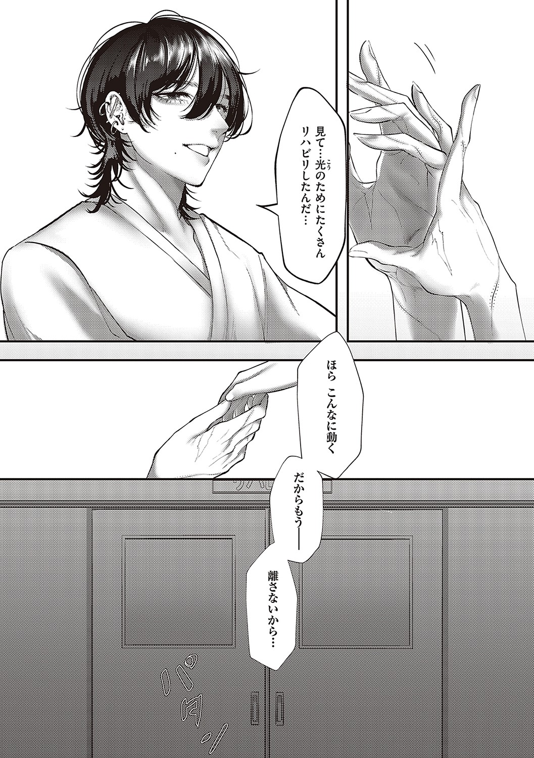 Tabun, Ai. - Page 80