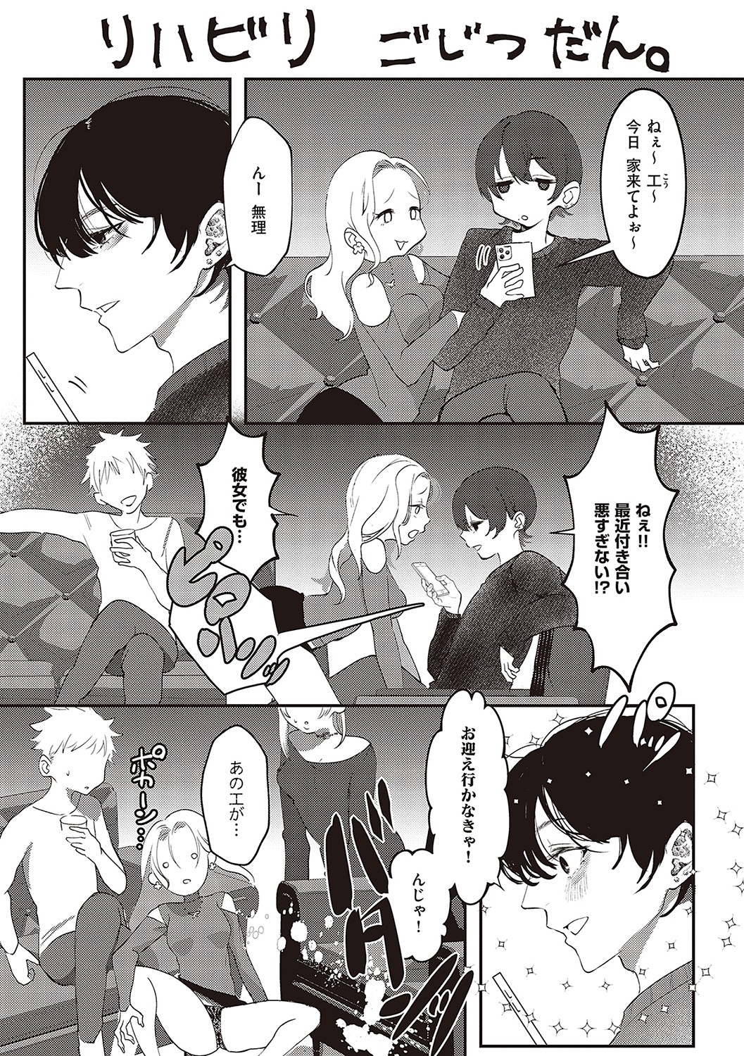 Tabun, Ai. - Page 98