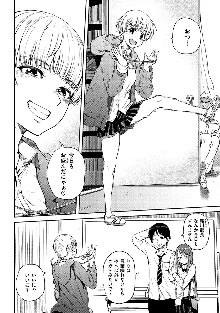 Eroi Onna - Page 166