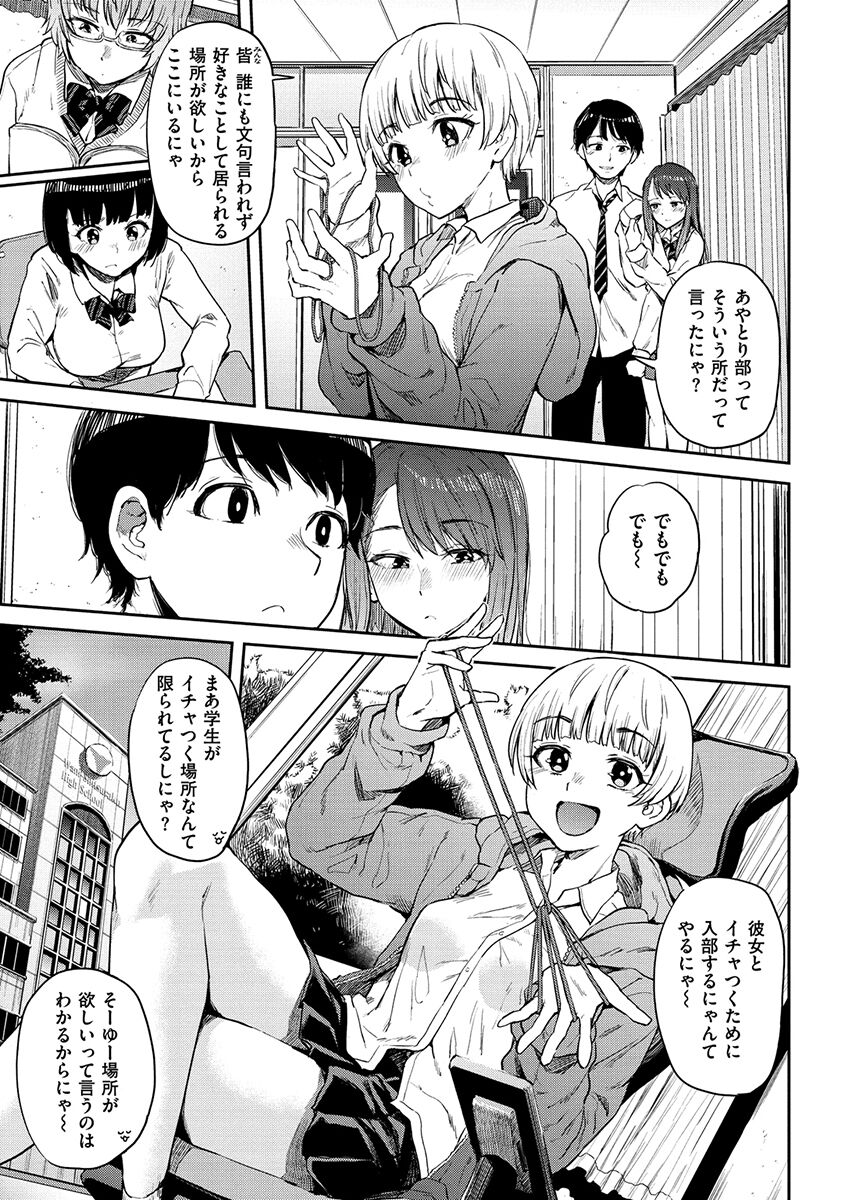 Eroi Onna - Page 167