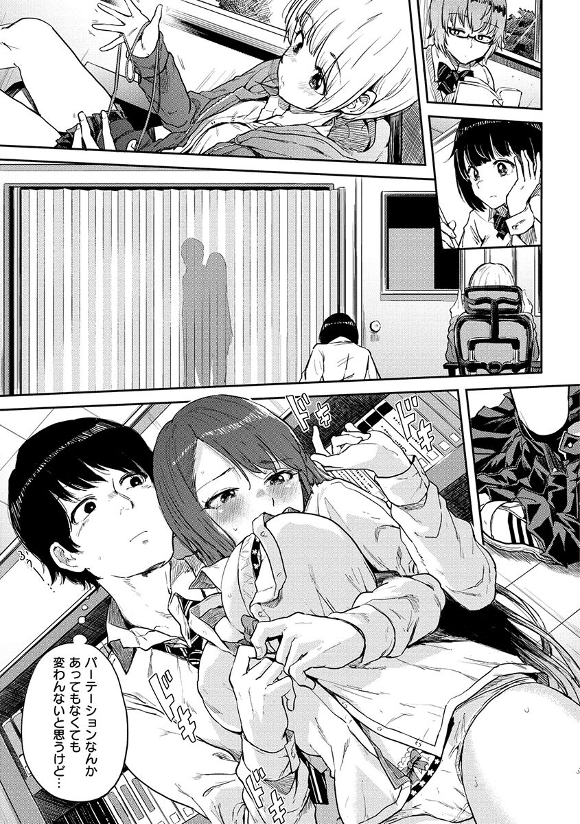 Eroi Onna - Page 169