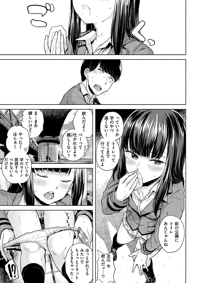 Eroi Onna - Page 23