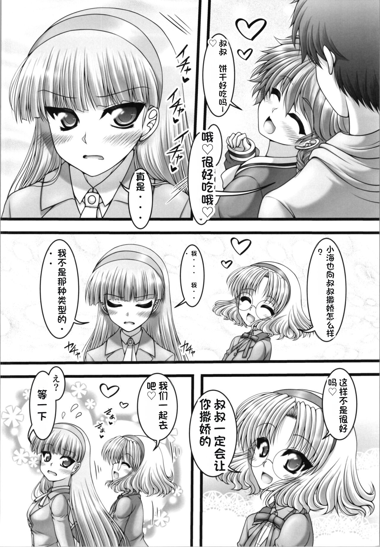 Preview page 8