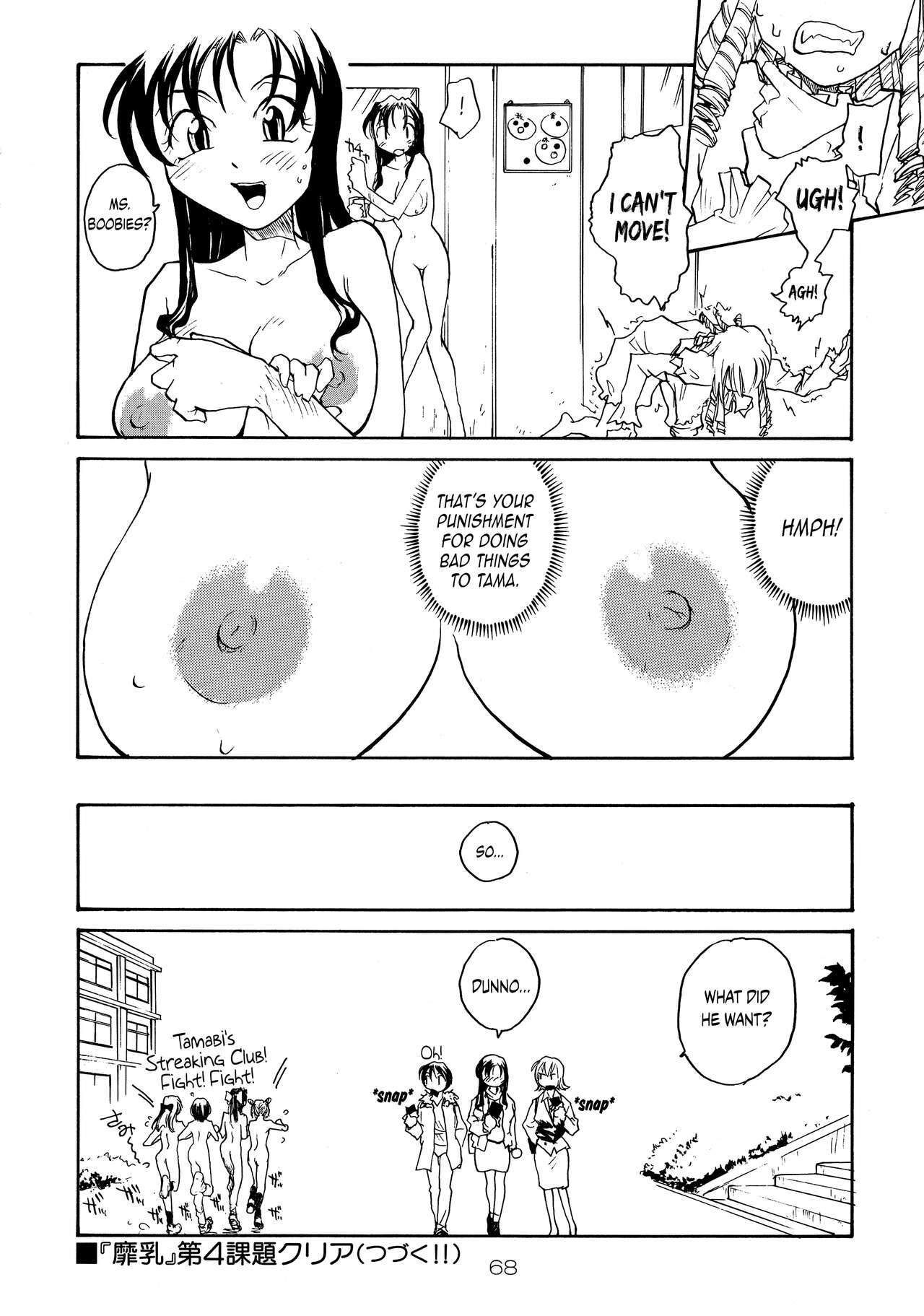 Binyuu - Page 67