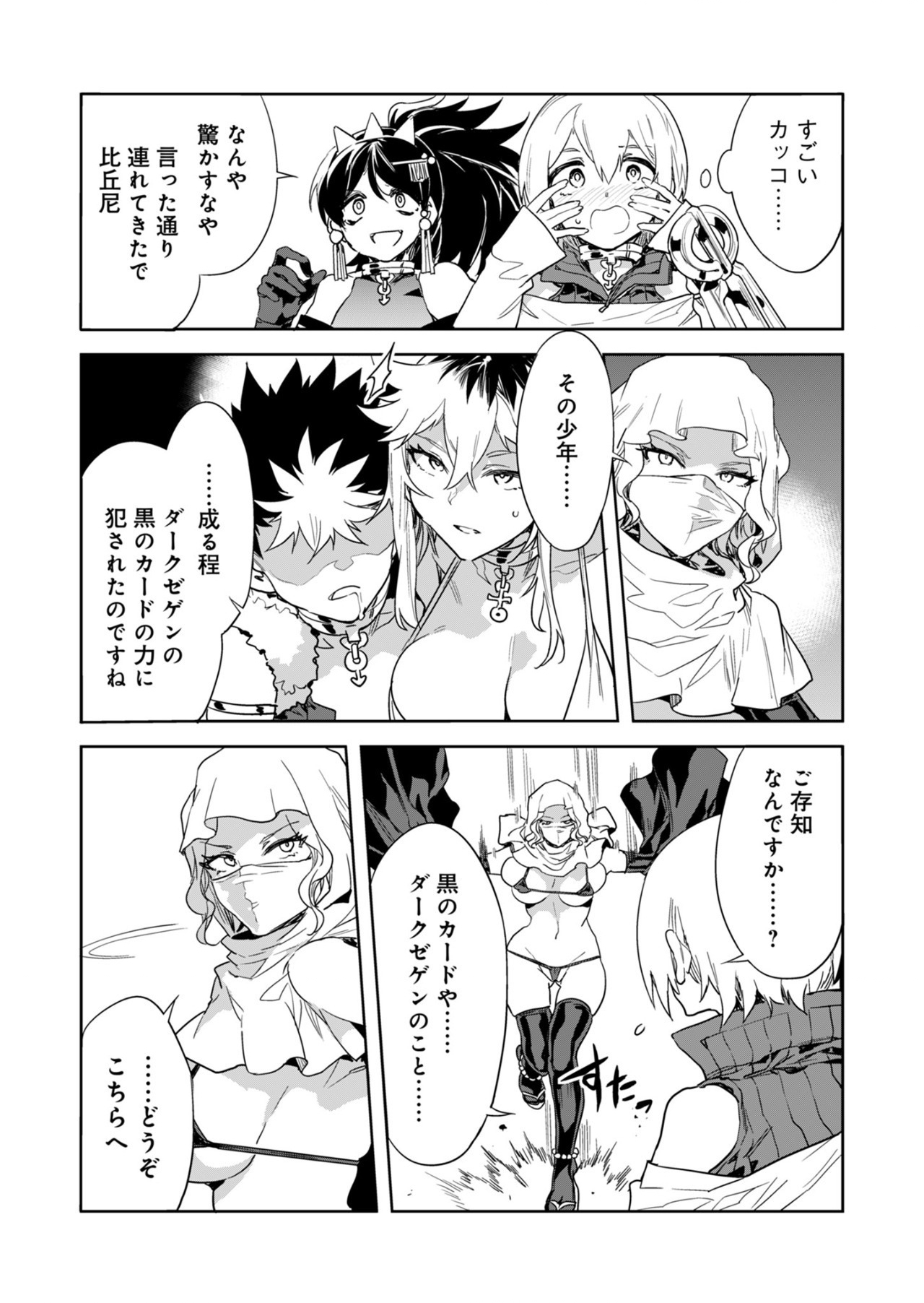Luvslave Ch.29 - Page 12
