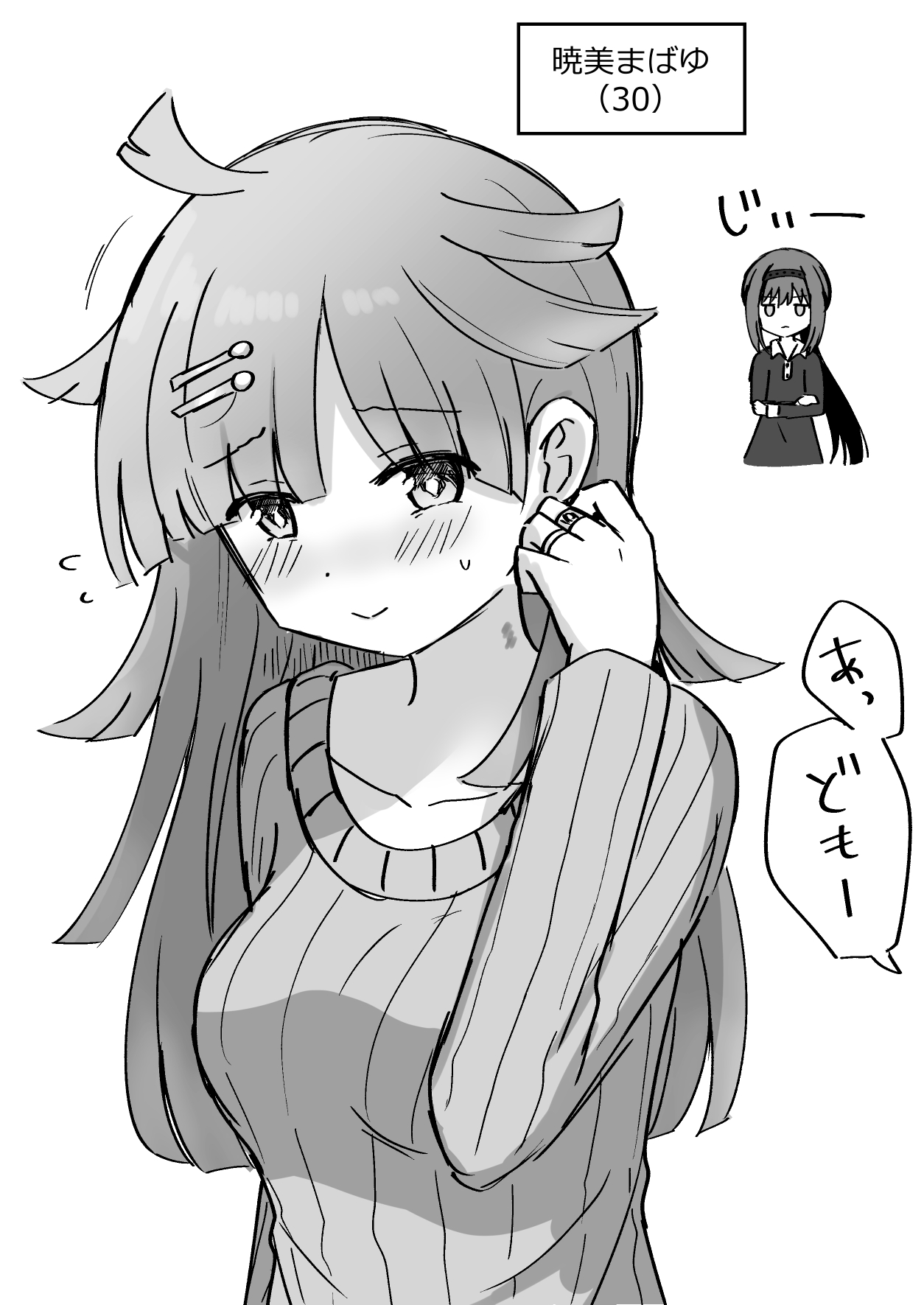 HomuBayu - Page 52