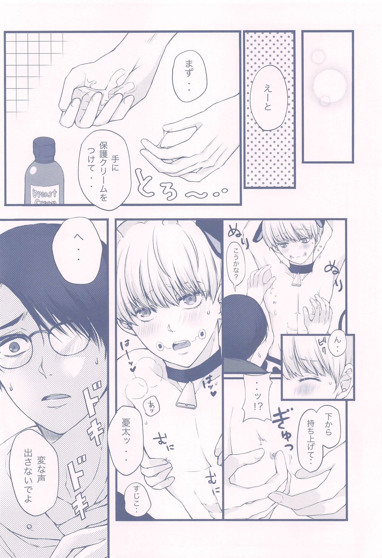 GBGM - Page 11