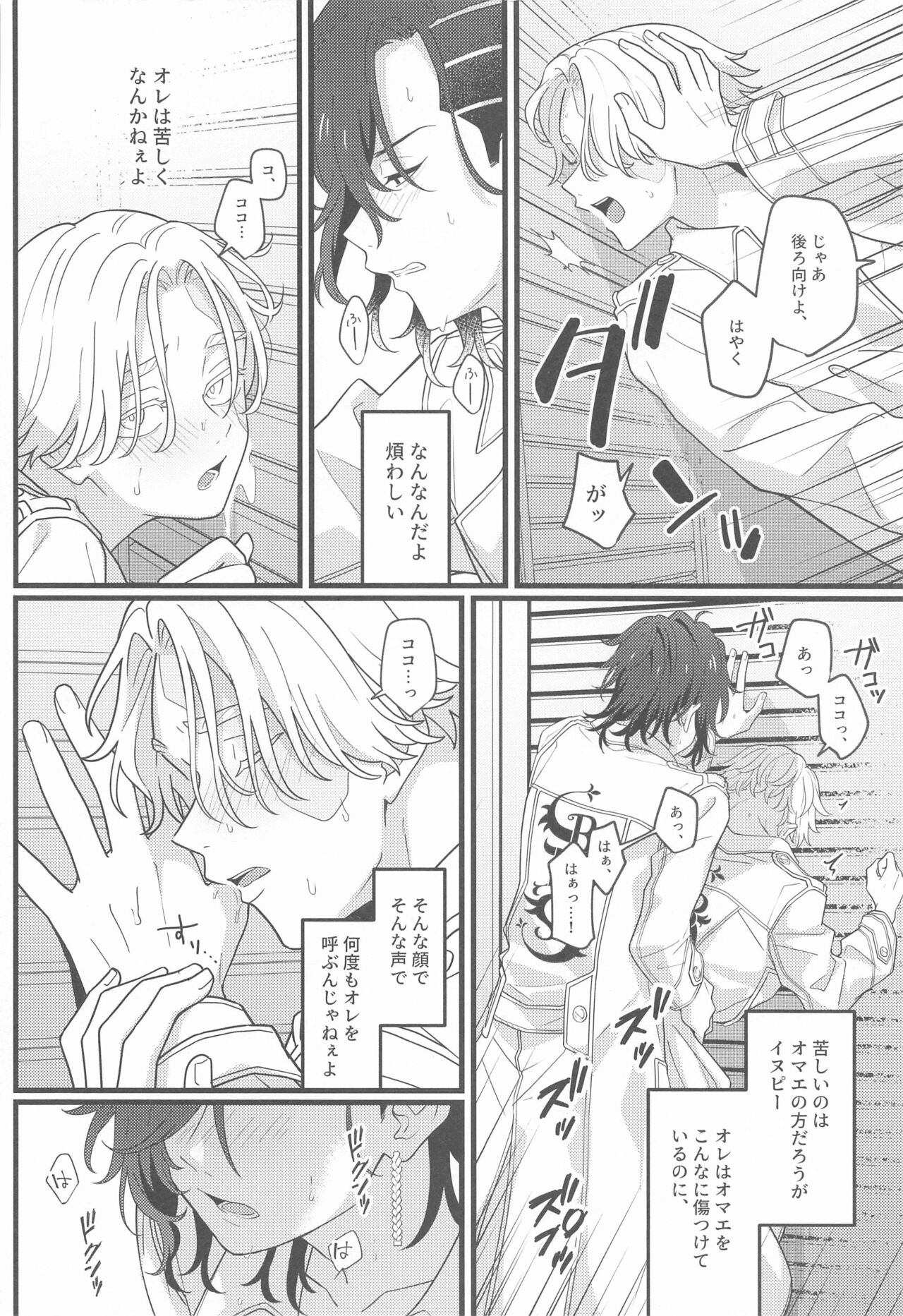 Hono hikaru Yoake - Page 15