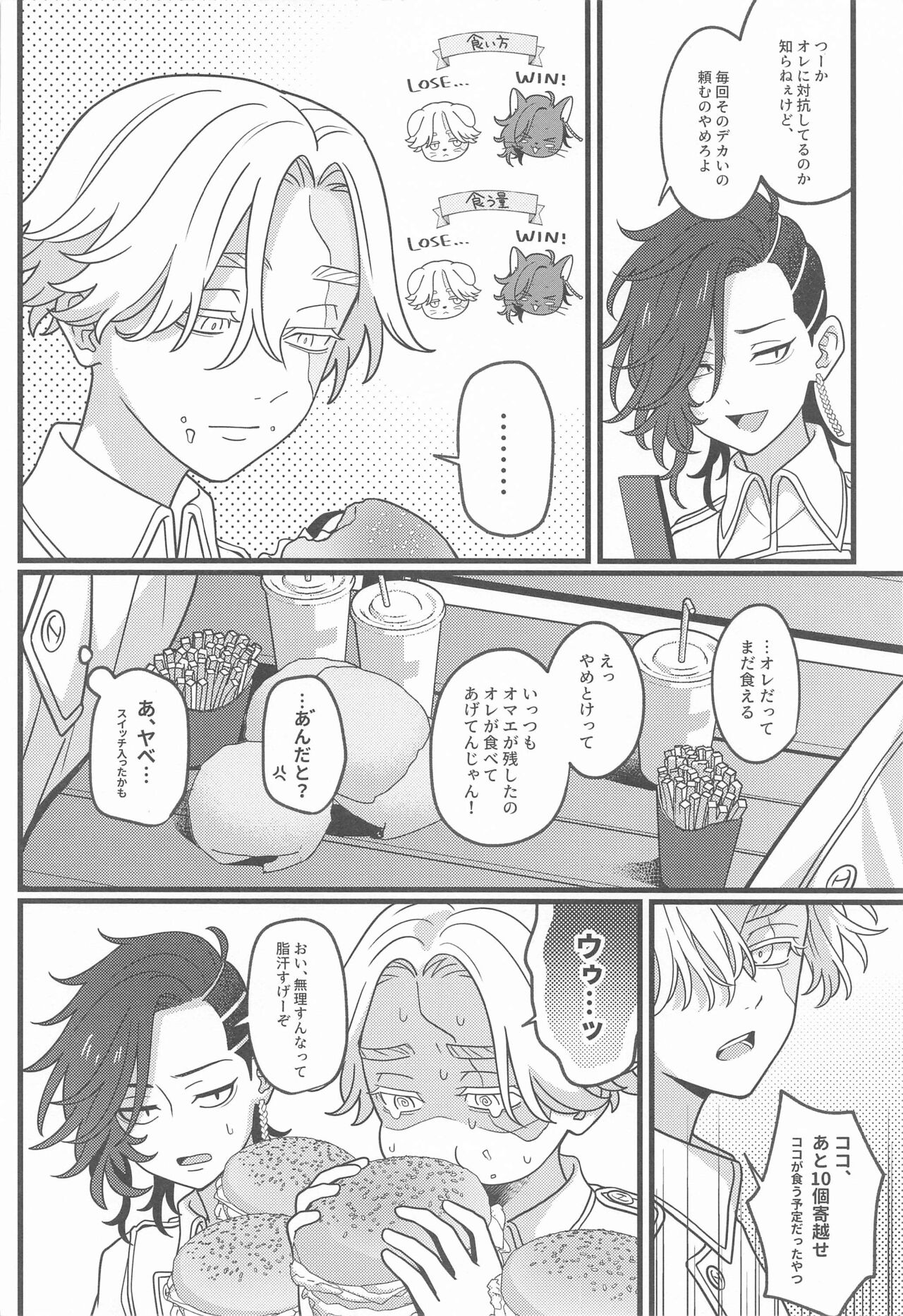 Hono hikaru Yoake - Page 3
