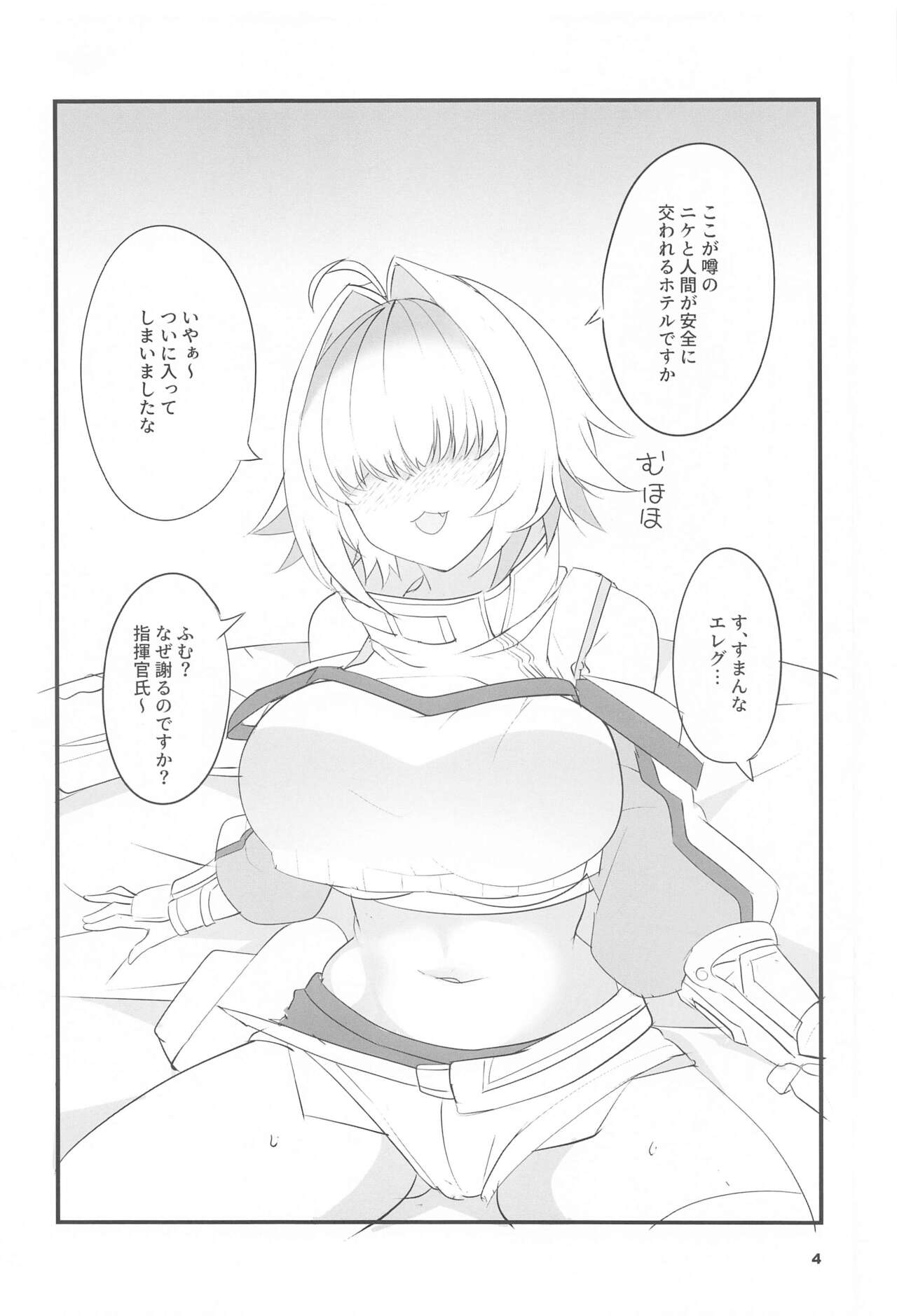 Elegg Trigger - Page 3