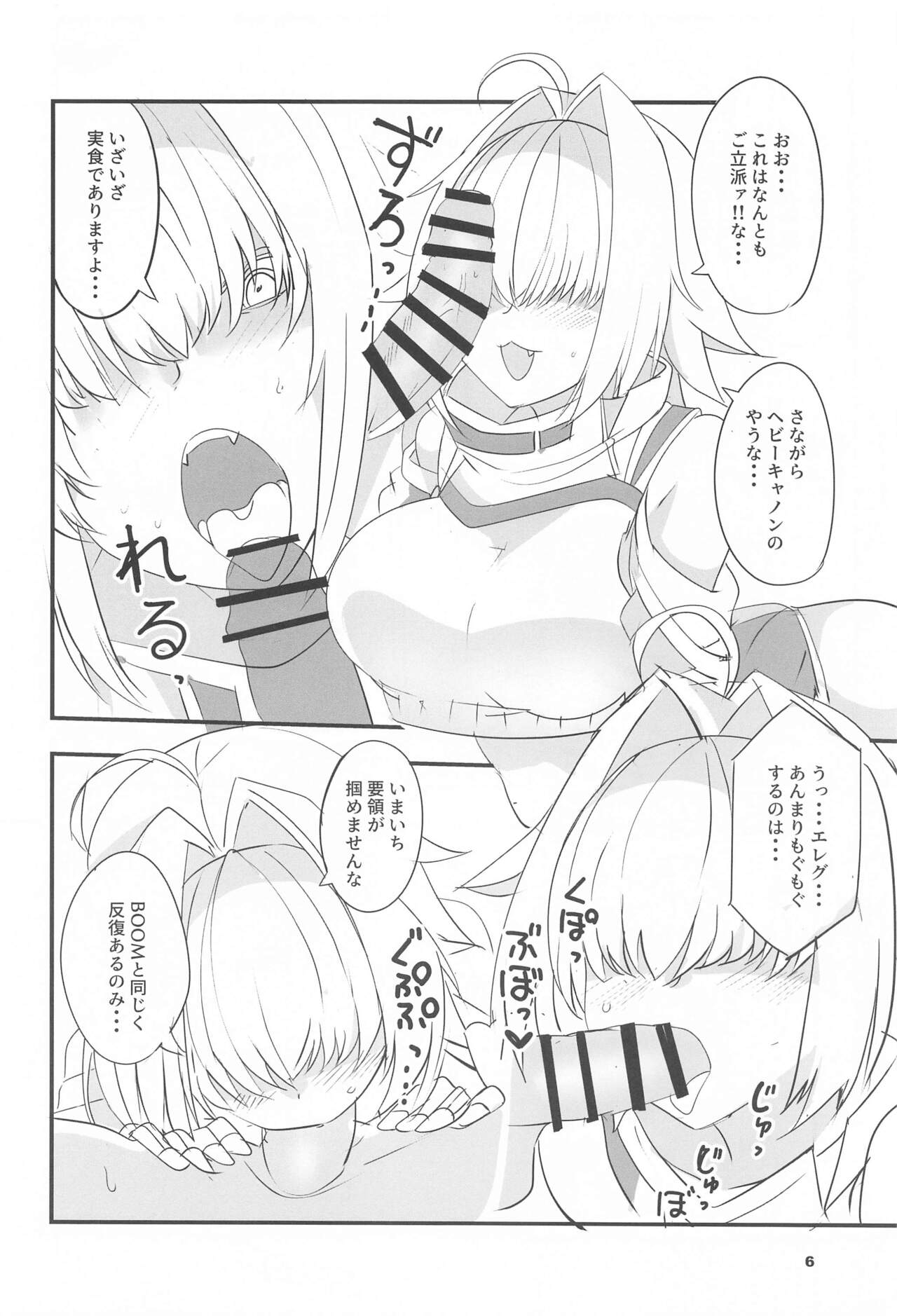 Elegg Trigger - Page 5