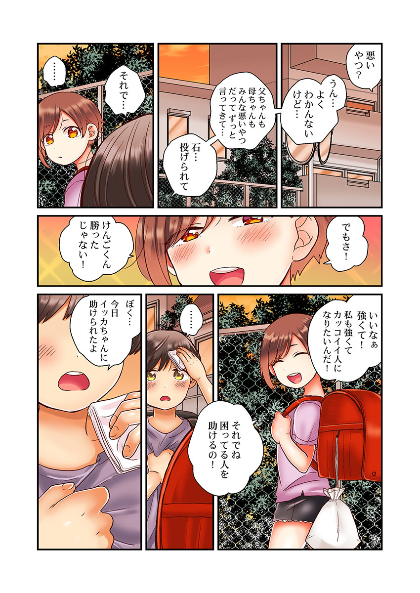 セックス漬けにしてやるよ～気丈な女刑事はヤクザに抱かれてメスになる 2 - Page 18