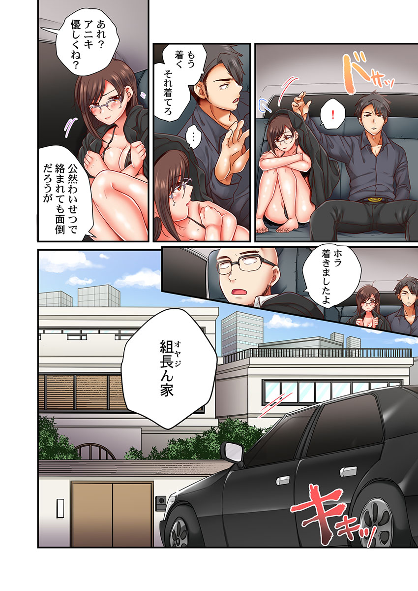 セックス漬けにしてやるよ～気丈な女刑事はヤクザに抱かれてメスになる 4 - Page 25