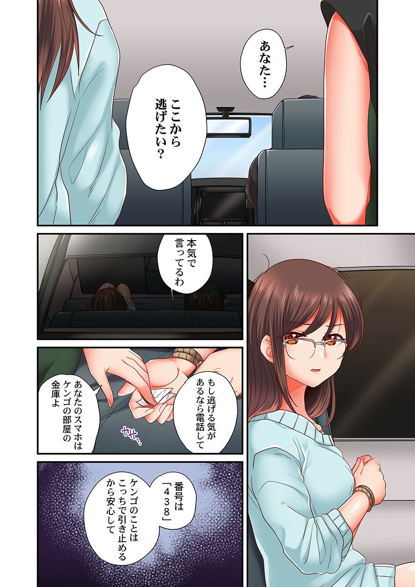 セックス漬けにしてやるよ～気丈な女刑事はヤクザに抱かれてメスになる 7 - Page 10