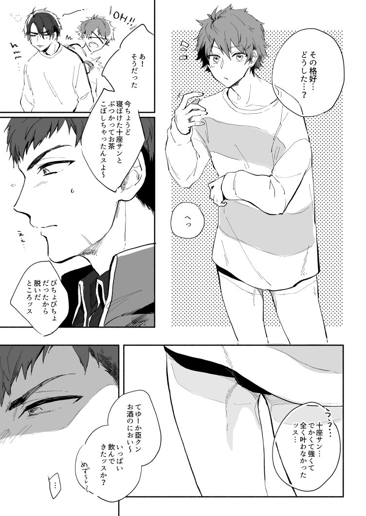 Yellow Sunshine - Page 10