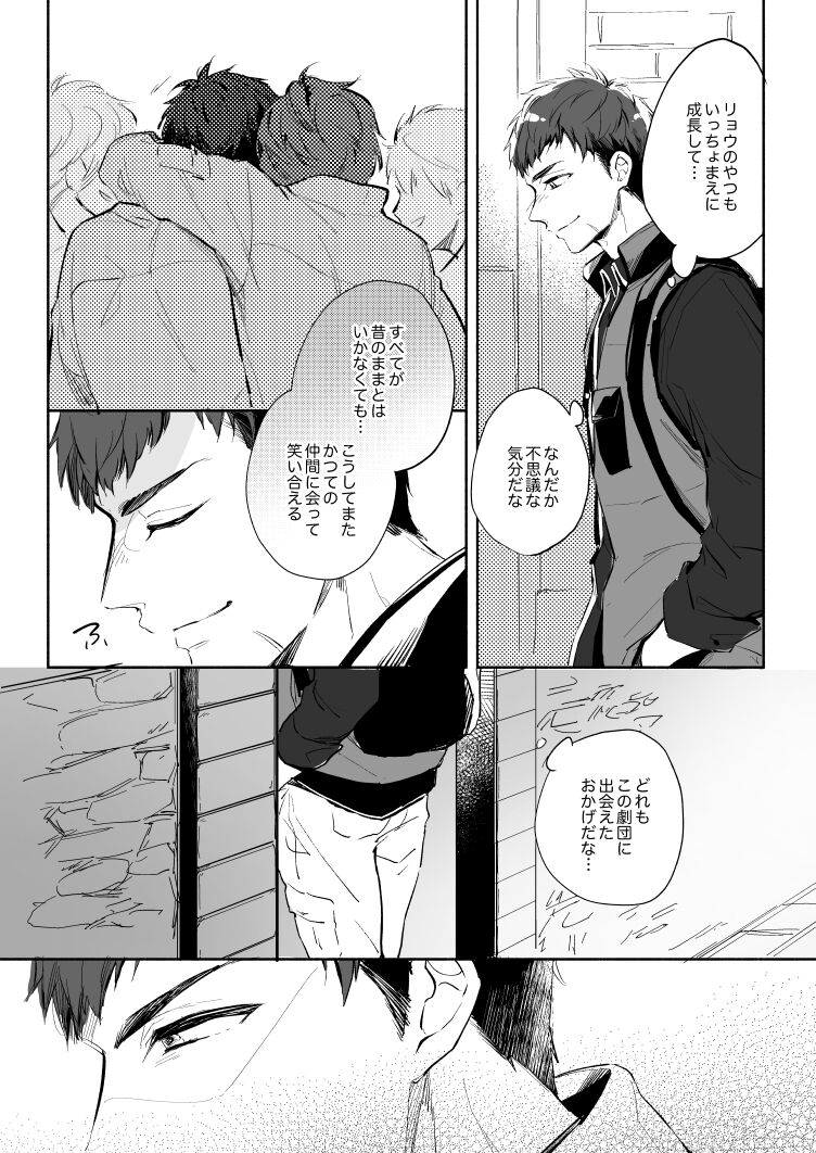Yellow Sunshine - Page 7