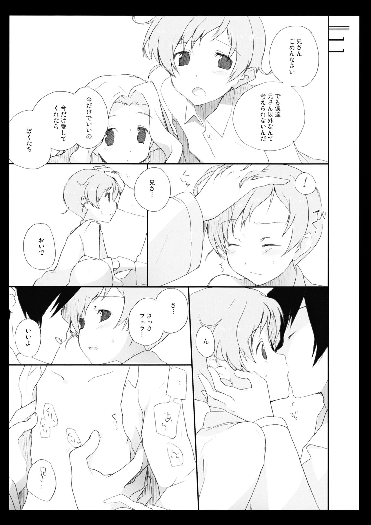 Schirwindt - Page 10