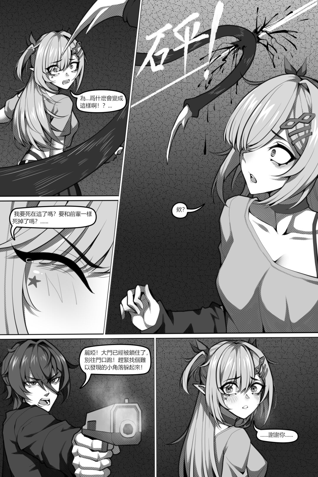 Preview page 8