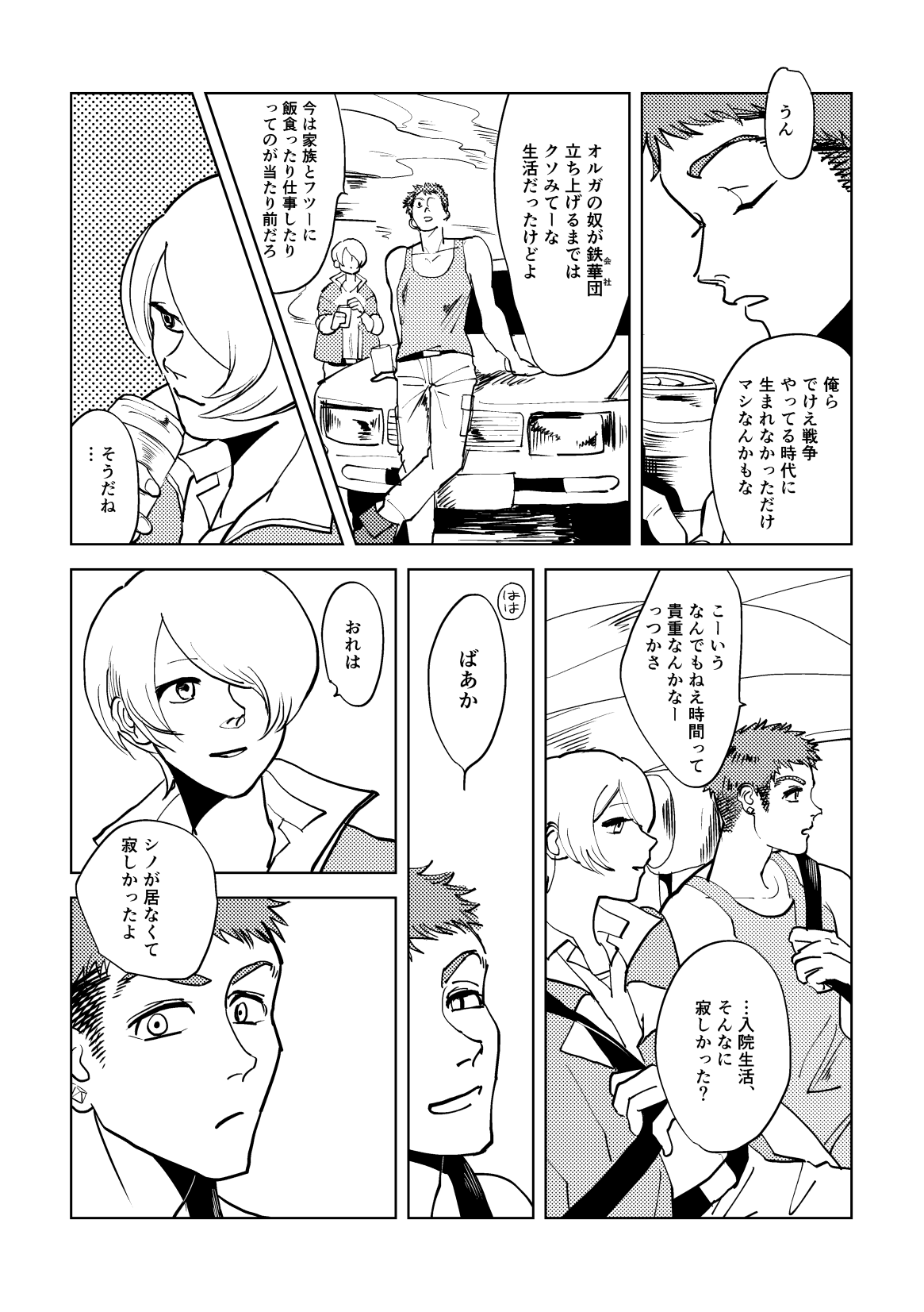 Calling - Page 37