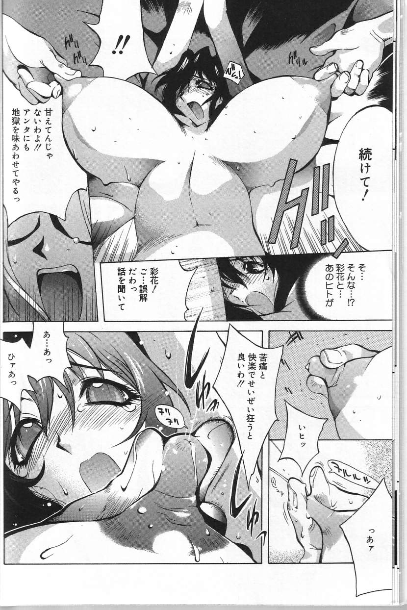 Shokunyuu - Page 12