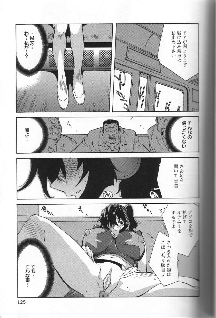 Shokunyuu - Page 125