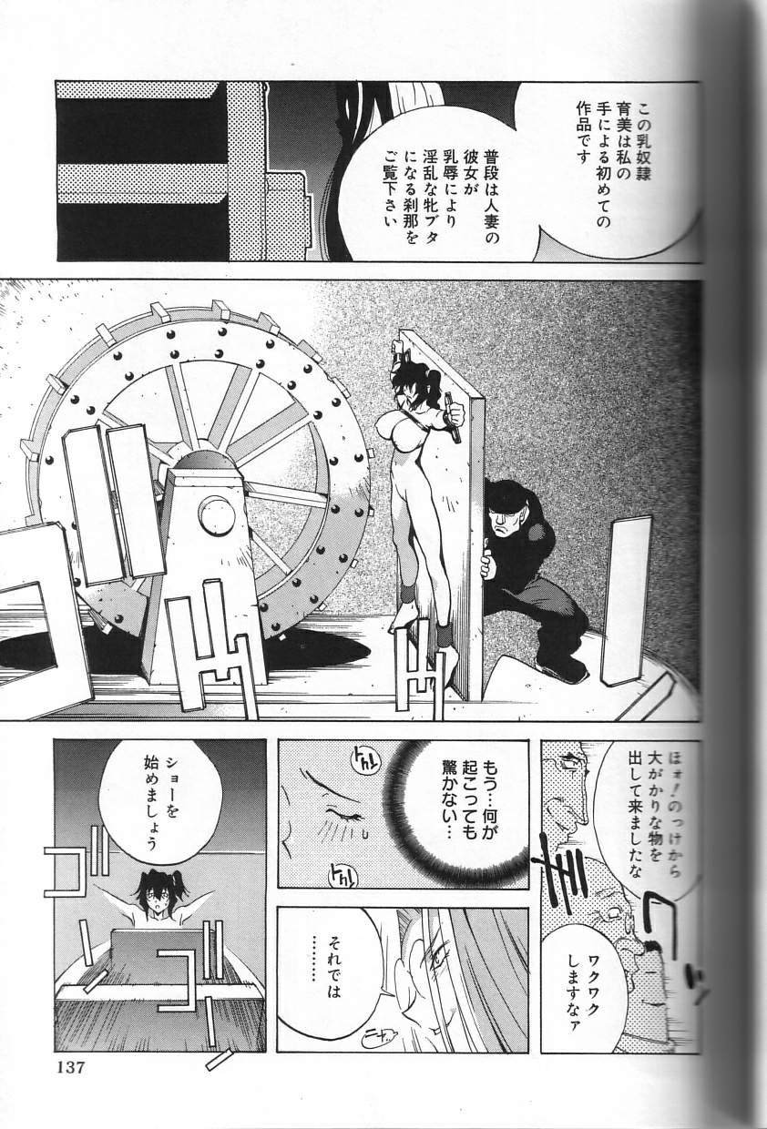 Shokunyuu - Page 137