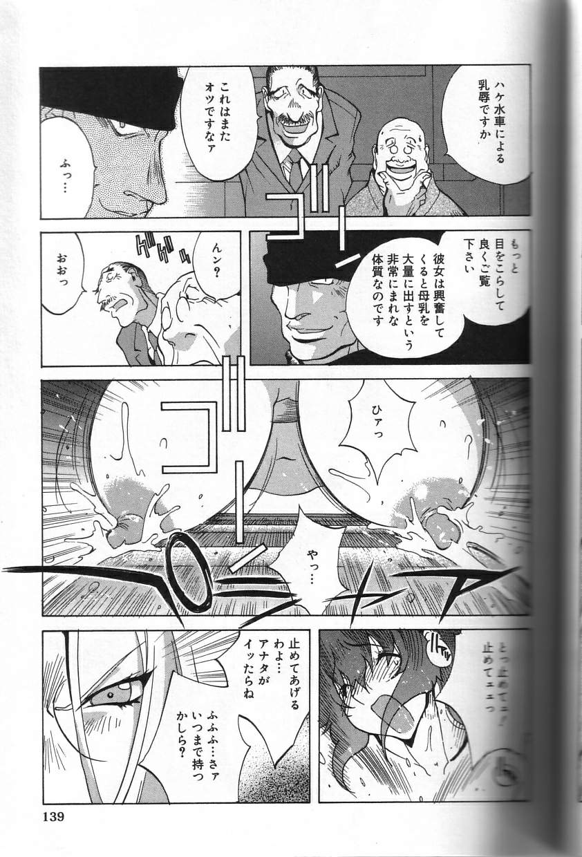 Shokunyuu - Page 139