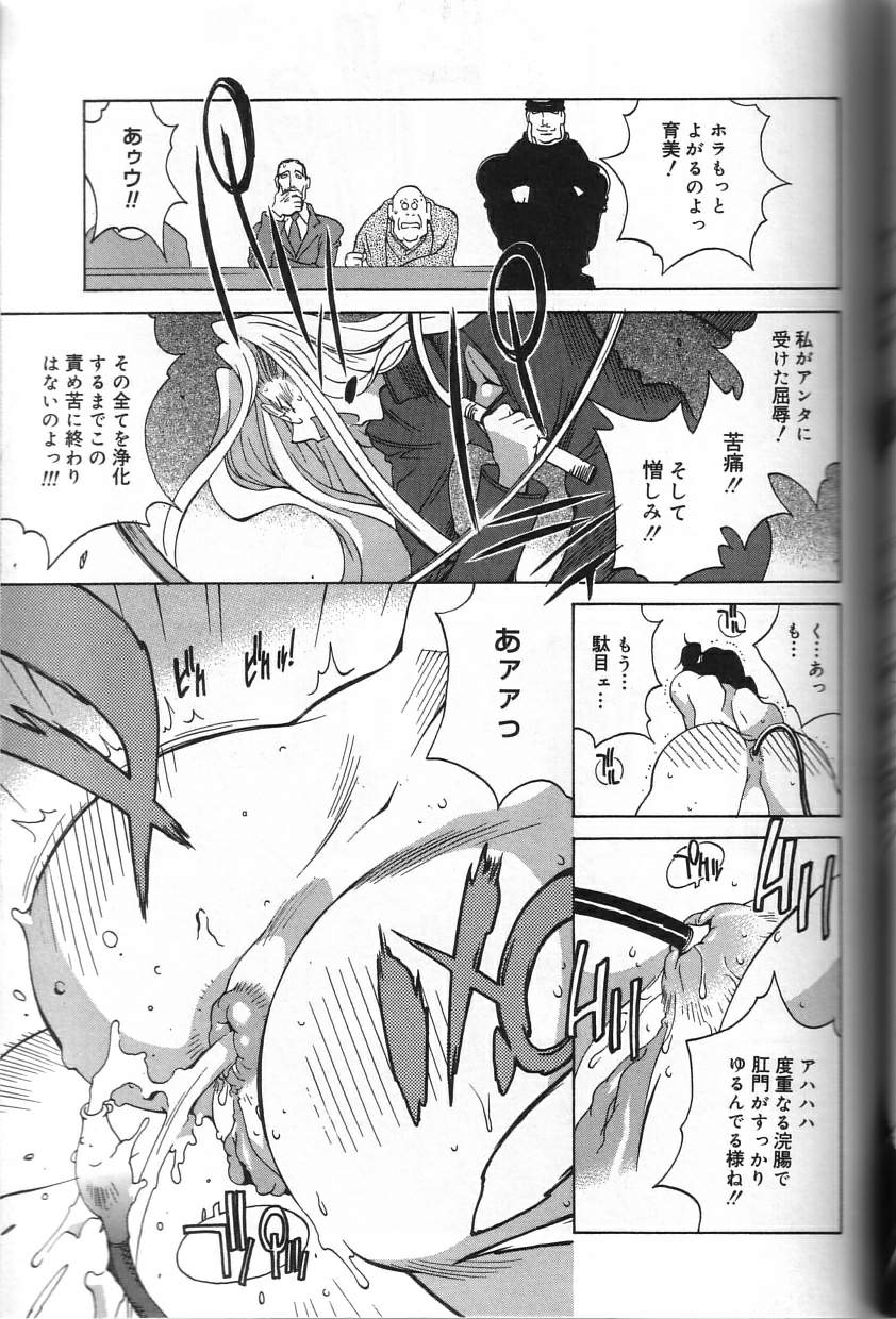 Shokunyuu - Page 155