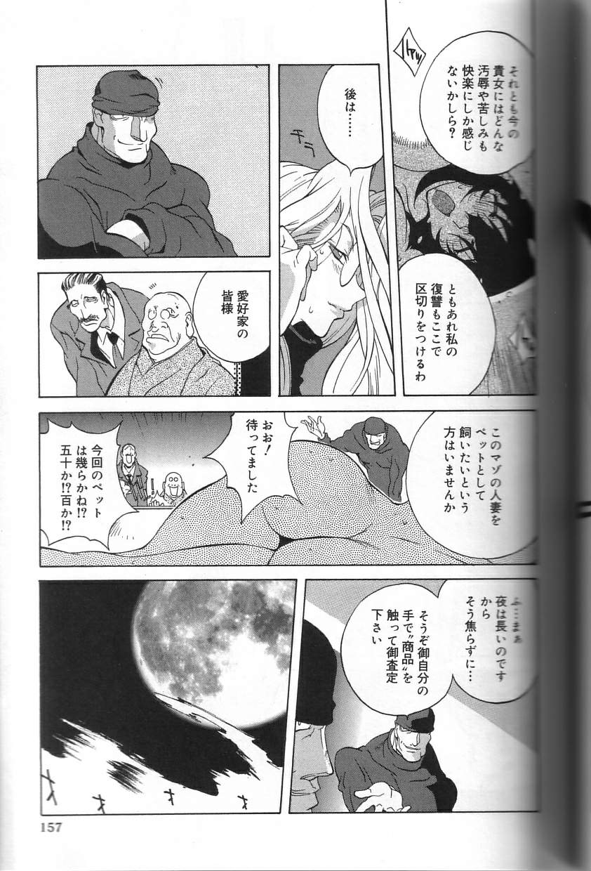Shokunyuu - Page 157