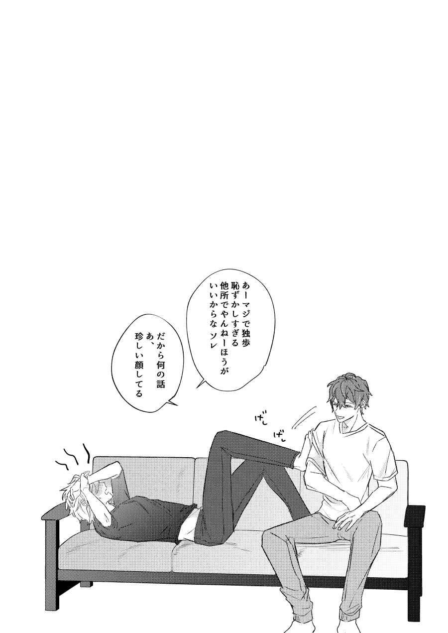 LOVE - Page 17