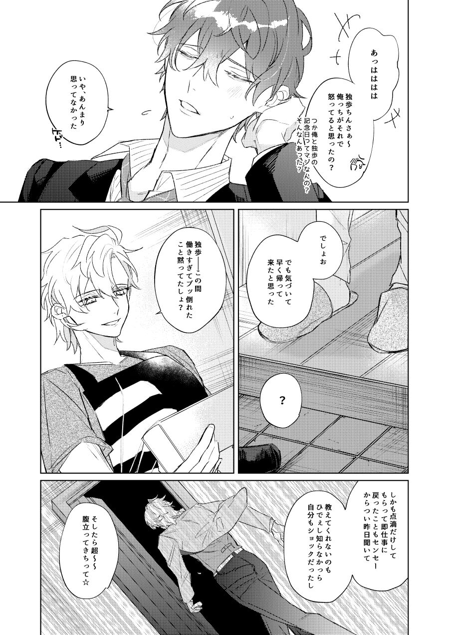 LOVE - Page 22