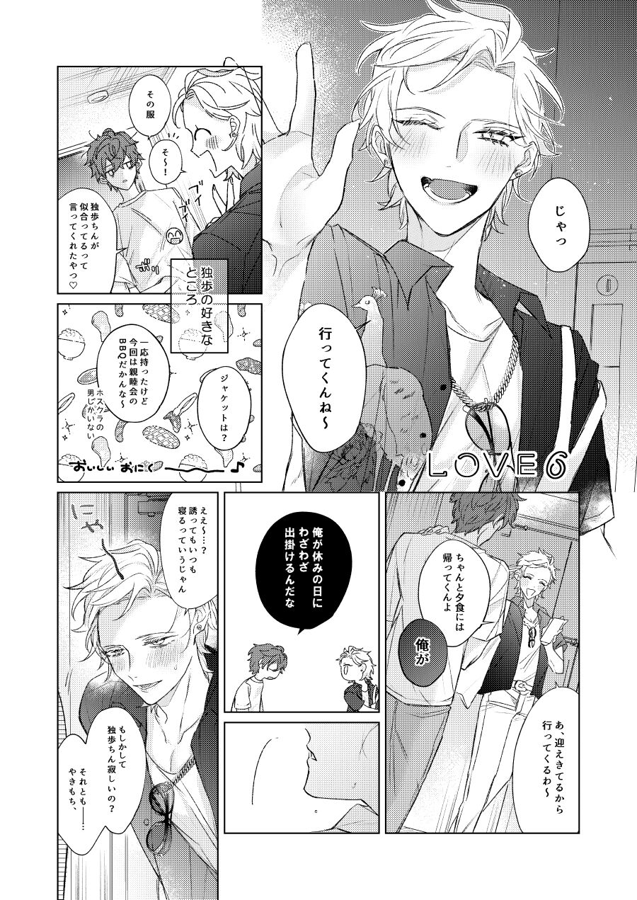 LOVE - Page 29