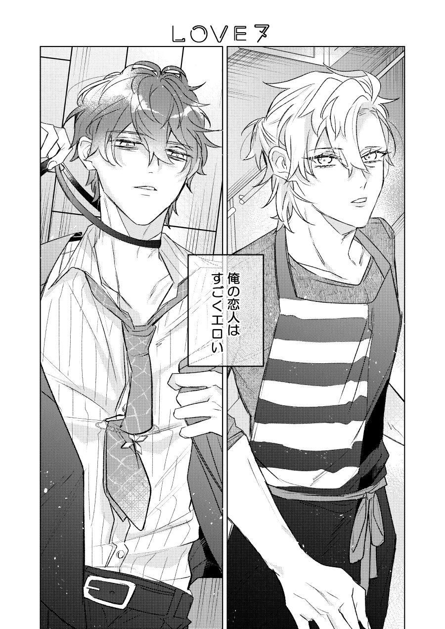 LOVE - Page 32