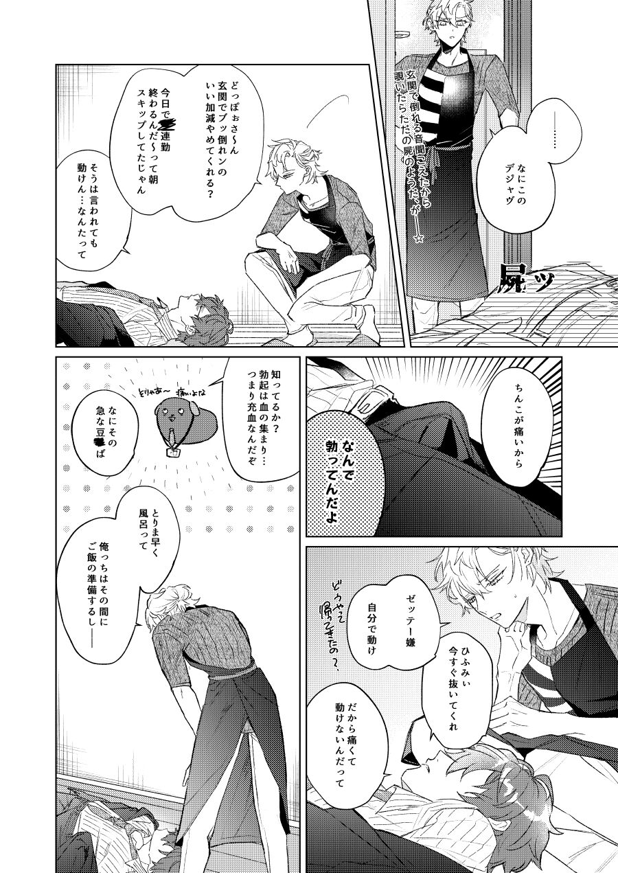 LOVE - Page 33