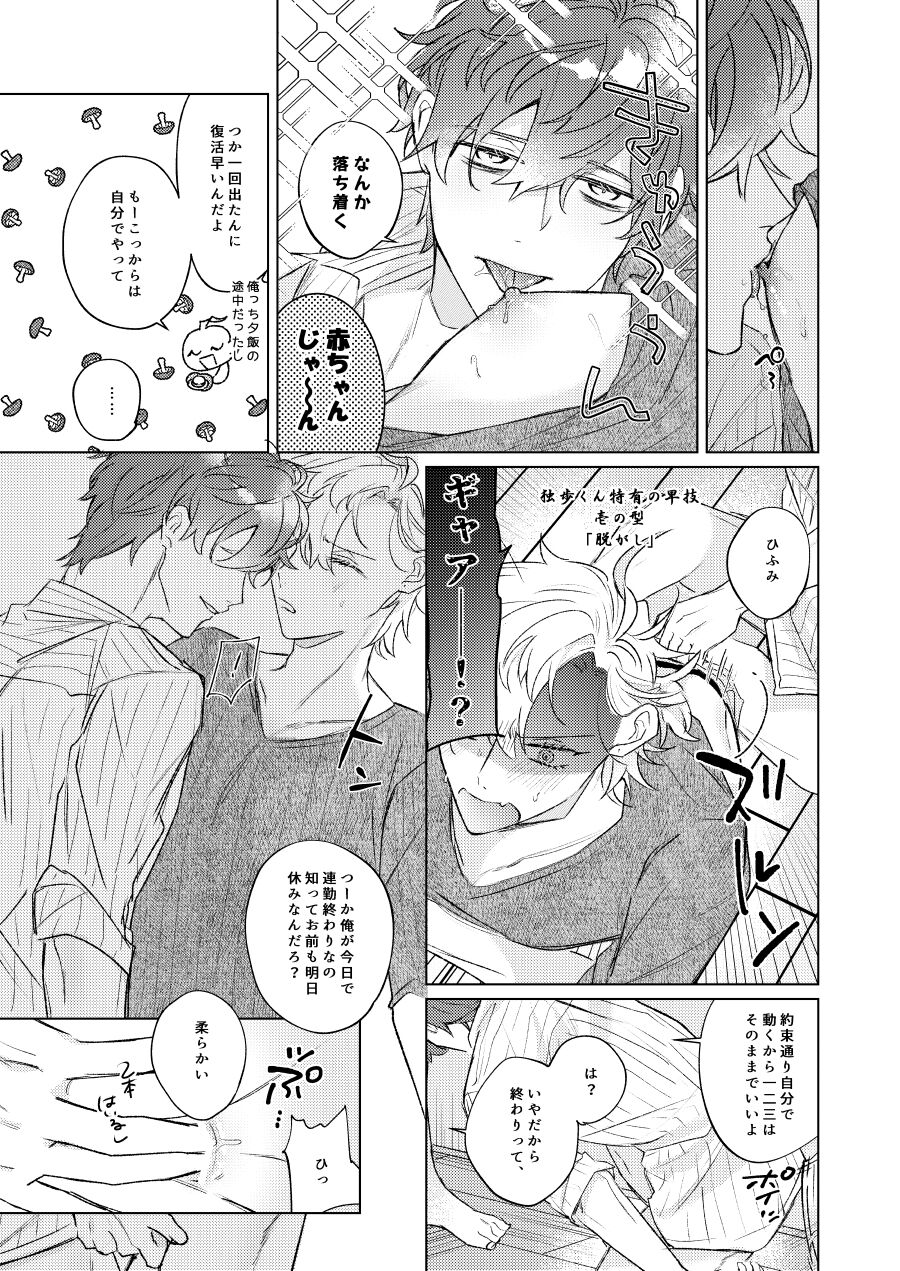 LOVE - Page 36